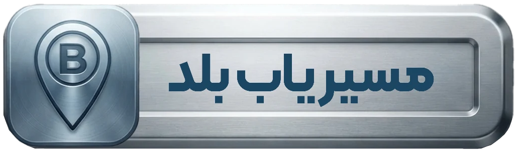 بلد