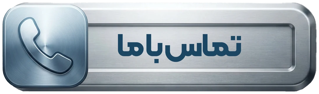 تماس