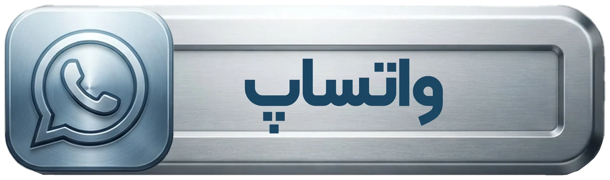 واتساپ